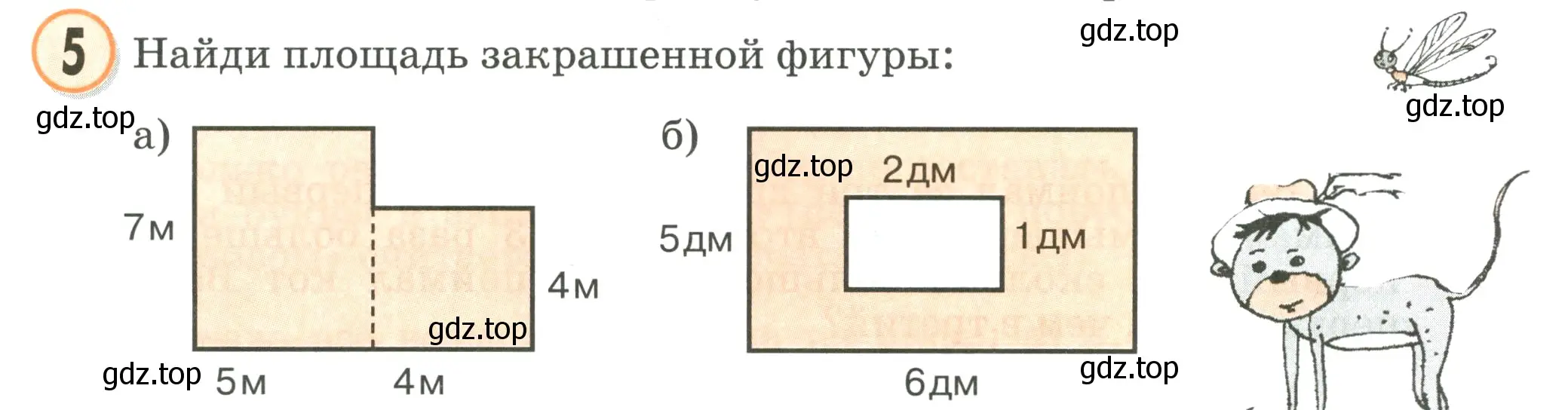 Условие номер 5 (страница 104) гдз по математике 2 класс Петерсон, учебник 3 часть