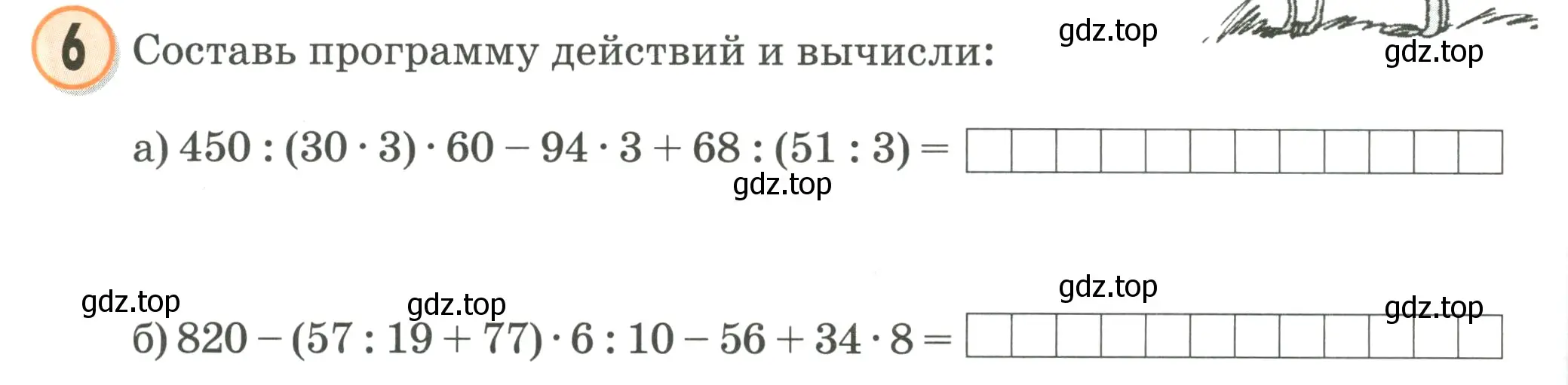 Условие номер 6 (страница 104) гдз по математике 2 класс Петерсон, учебник 3 часть