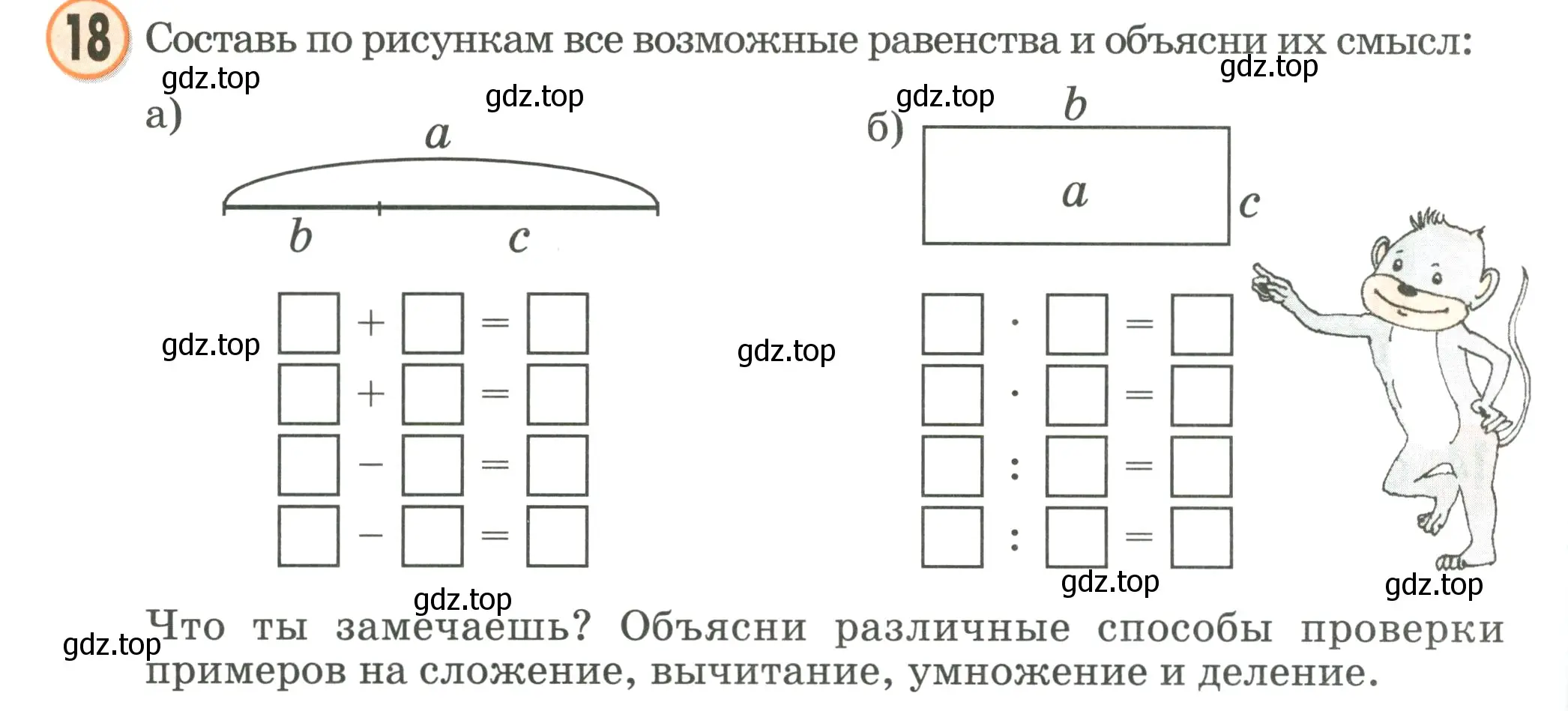 Условие номер 18 (страница 108) гдз по математике 2 класс Петерсон, учебник 3 часть