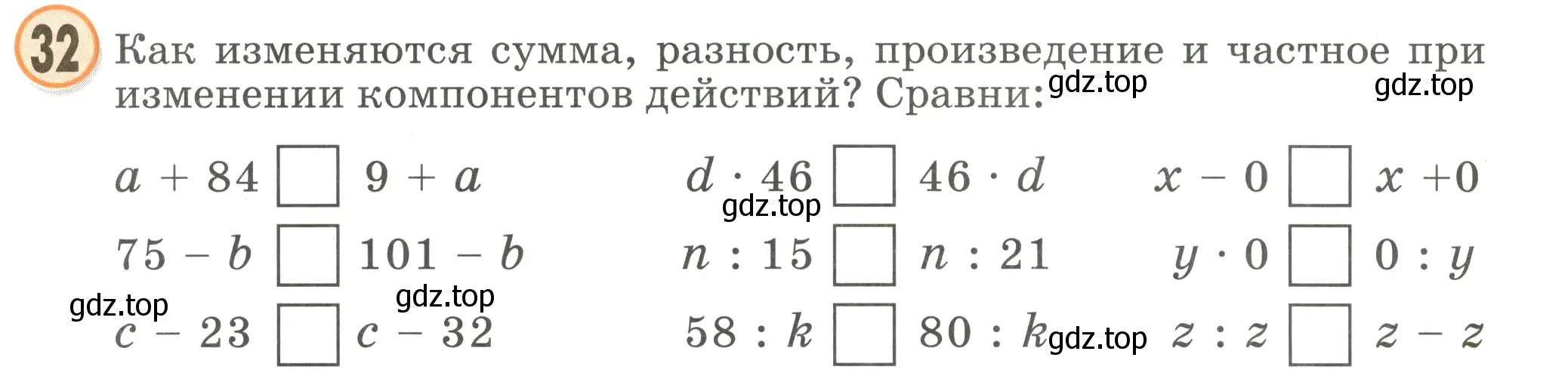 Условие номер 32 (страница 111) гдз по математике 2 класс Петерсон, учебник 3 часть