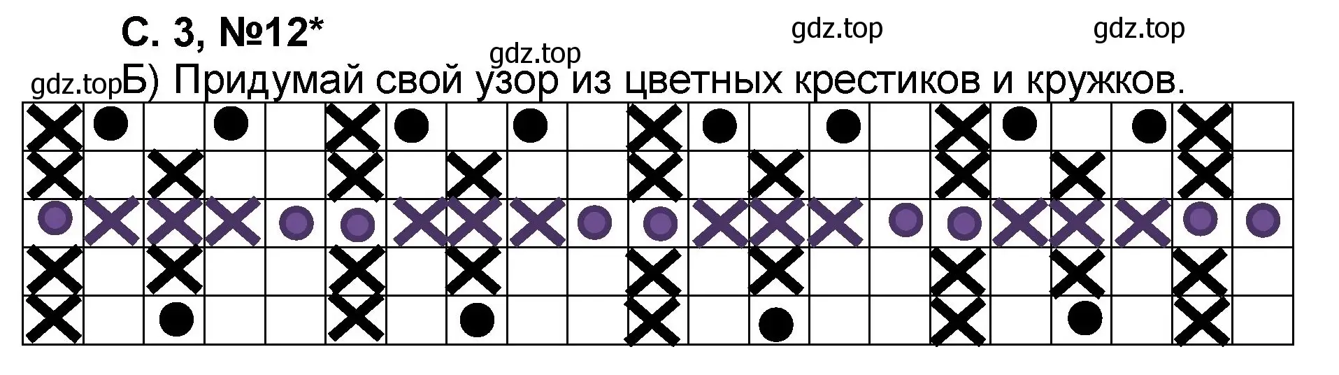 Решение номер 12 (страница 3) гдз по математике 2 класс Петерсон, учебник 1 часть