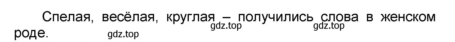 Решение номер 4 (страница 2) гдз по математике 2 класс Петерсон, учебник 1 часть