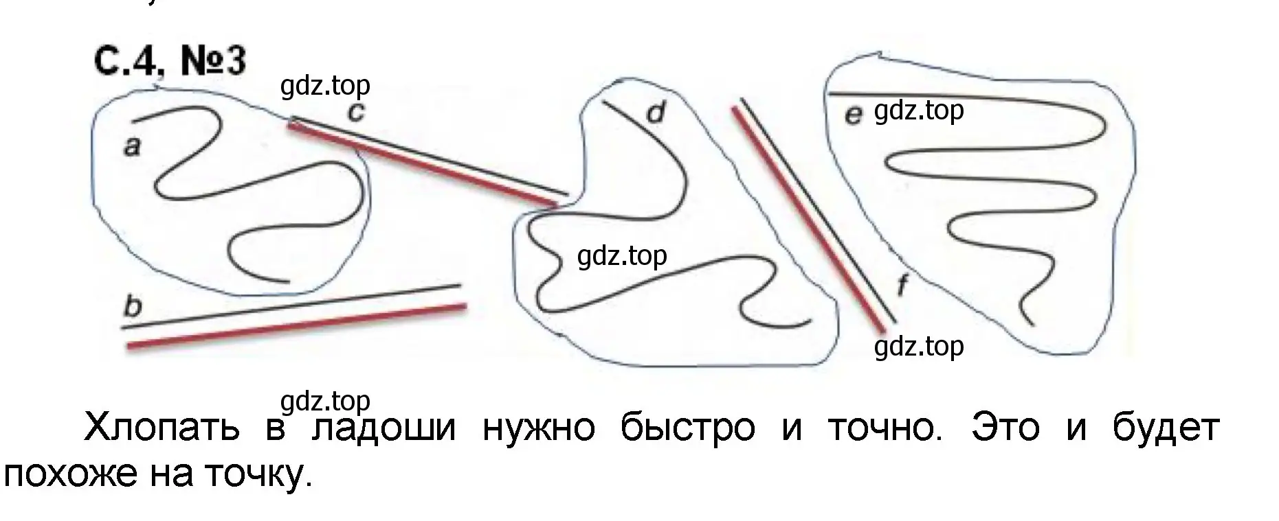 Решение номер 3 (страница 4) гдз по математике 2 класс Петерсон, учебник 1 часть