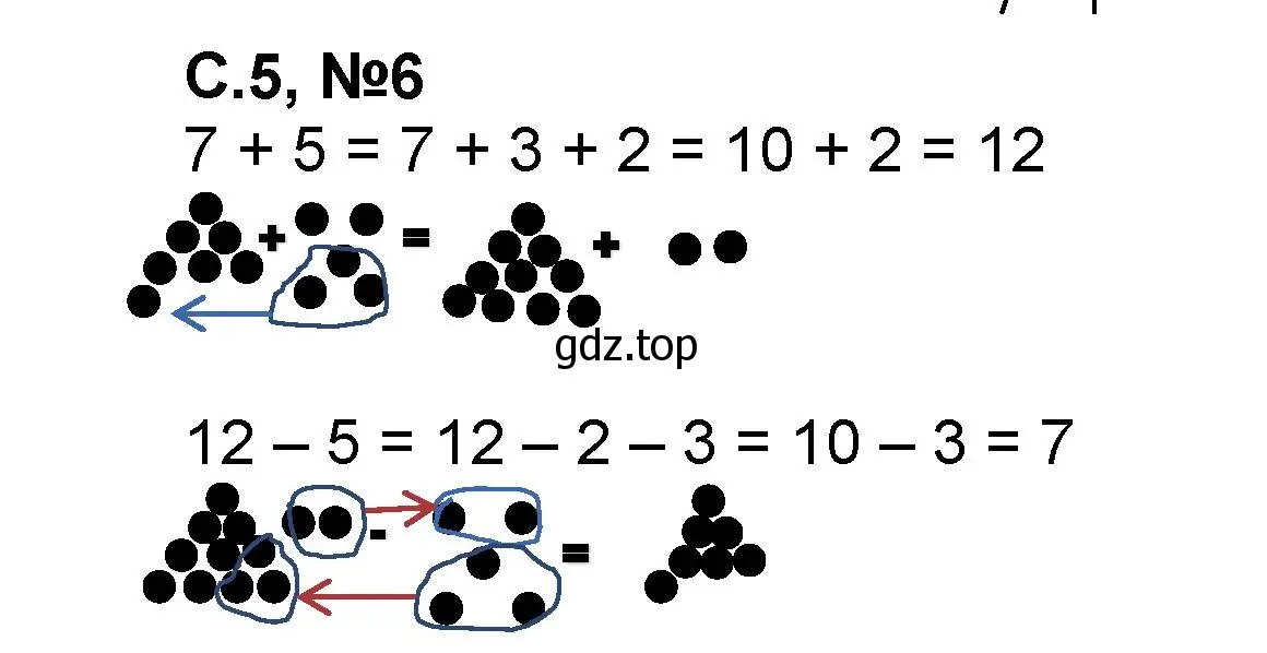 Решение номер 6 (страница 5) гдз по математике 2 класс Петерсон, учебник 1 часть