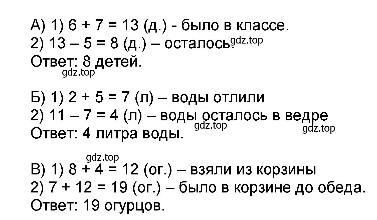 Решение номер 6 (страница 27) гдз по математике 2 класс Петерсон, учебник 1 часть