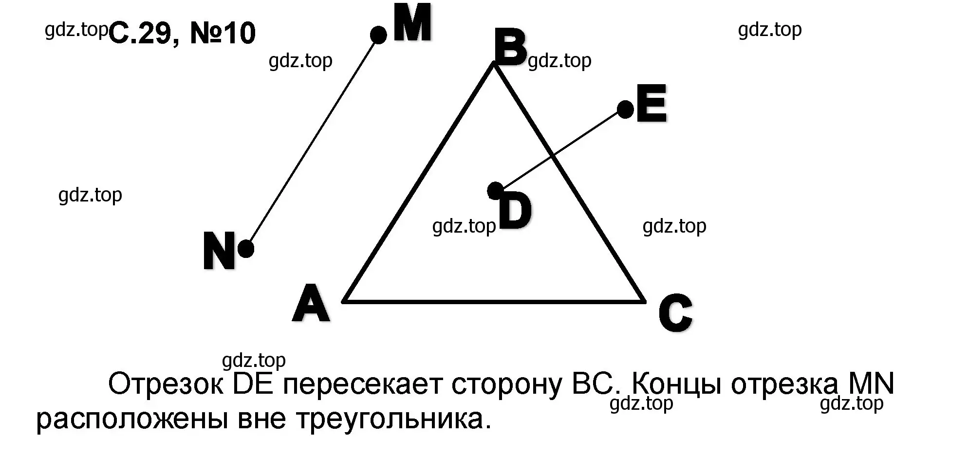 Решение номер 10 (страница 29) гдз по математике 2 класс Петерсон, учебник 1 часть