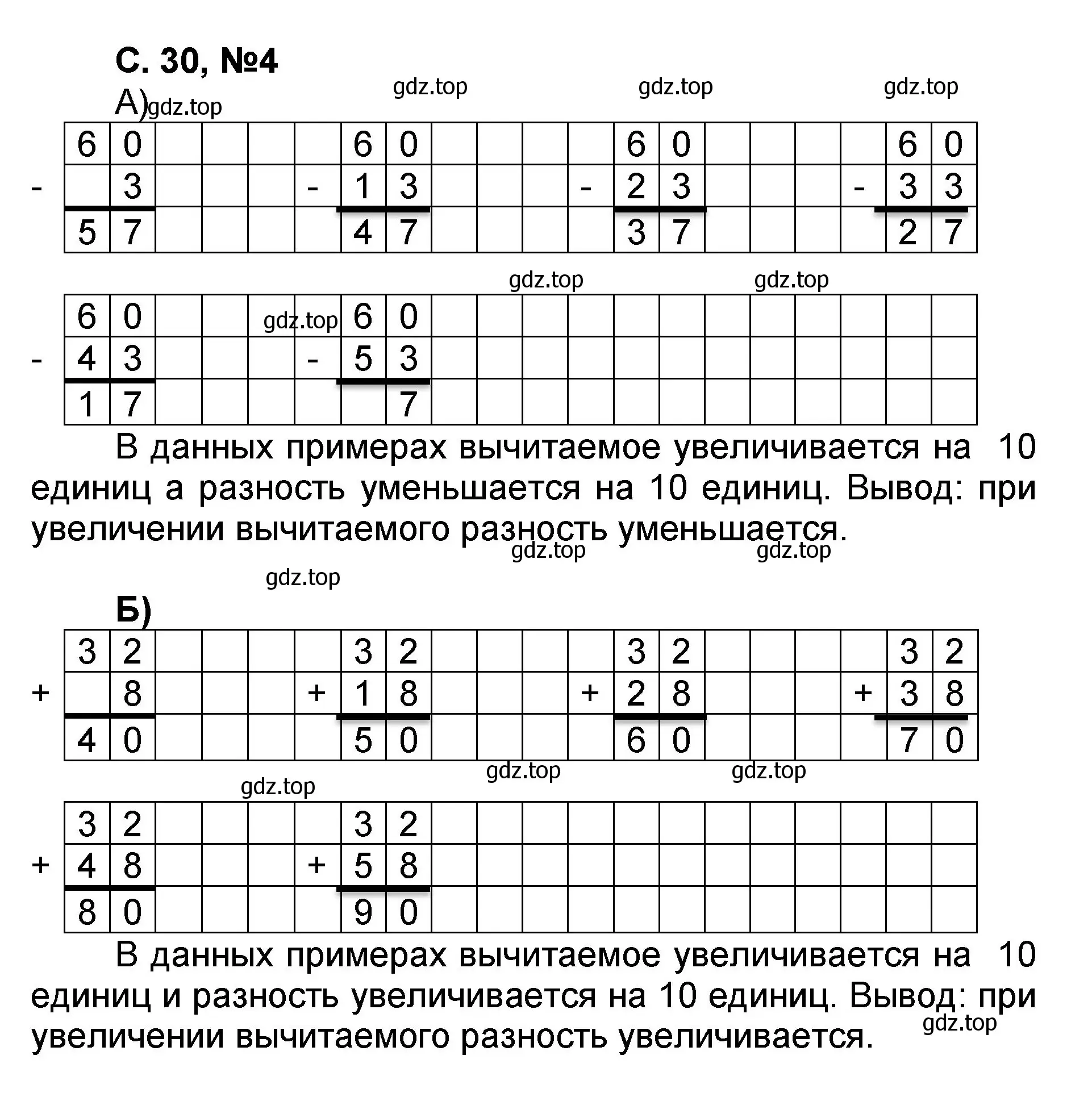 Решение номер 4 (страница 30) гдз по математике 2 класс Петерсон, учебник 1 часть