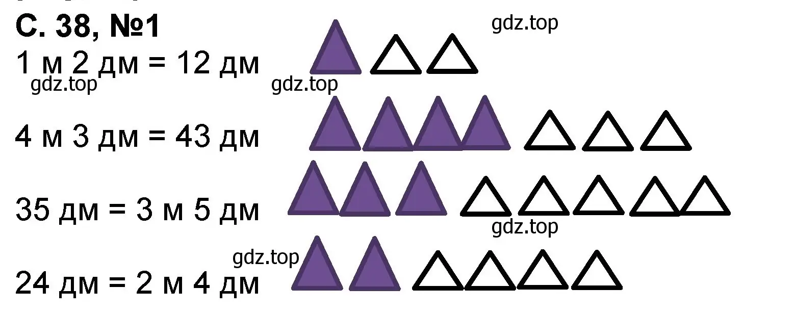 Решение номер 1 (страница 38) гдз по математике 2 класс Петерсон, учебник 1 часть