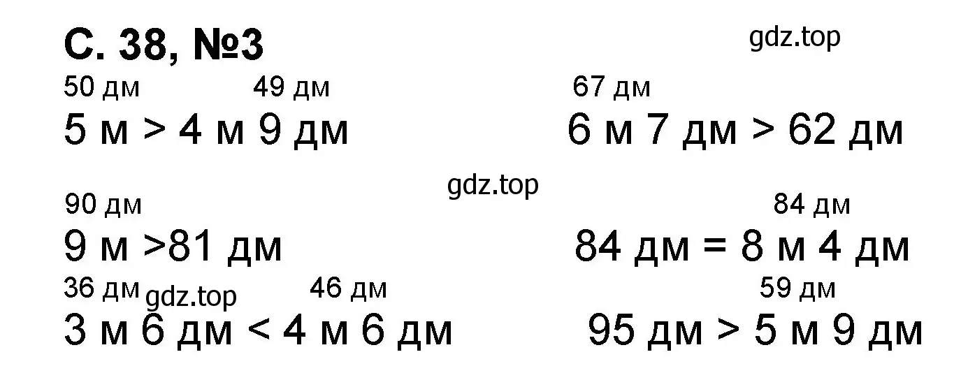 Решение номер 3 (страница 38) гдз по математике 2 класс Петерсон, учебник 1 часть