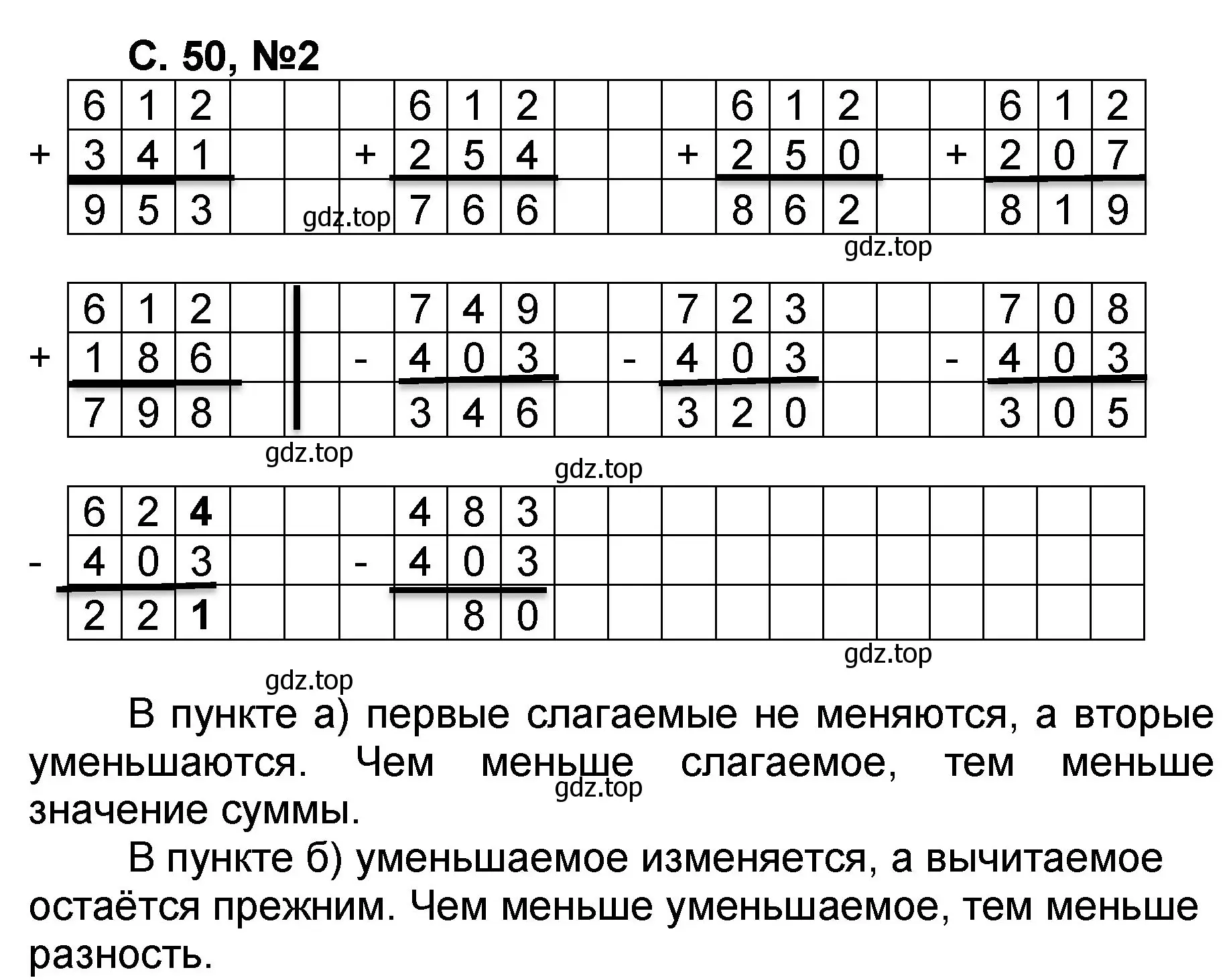 Решение номер 2 (страница 50) гдз по математике 2 класс Петерсон, учебник 1 часть