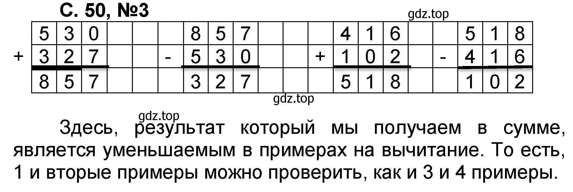 Решение номер 3 (страница 50) гдз по математике 2 класс Петерсон, учебник 1 часть