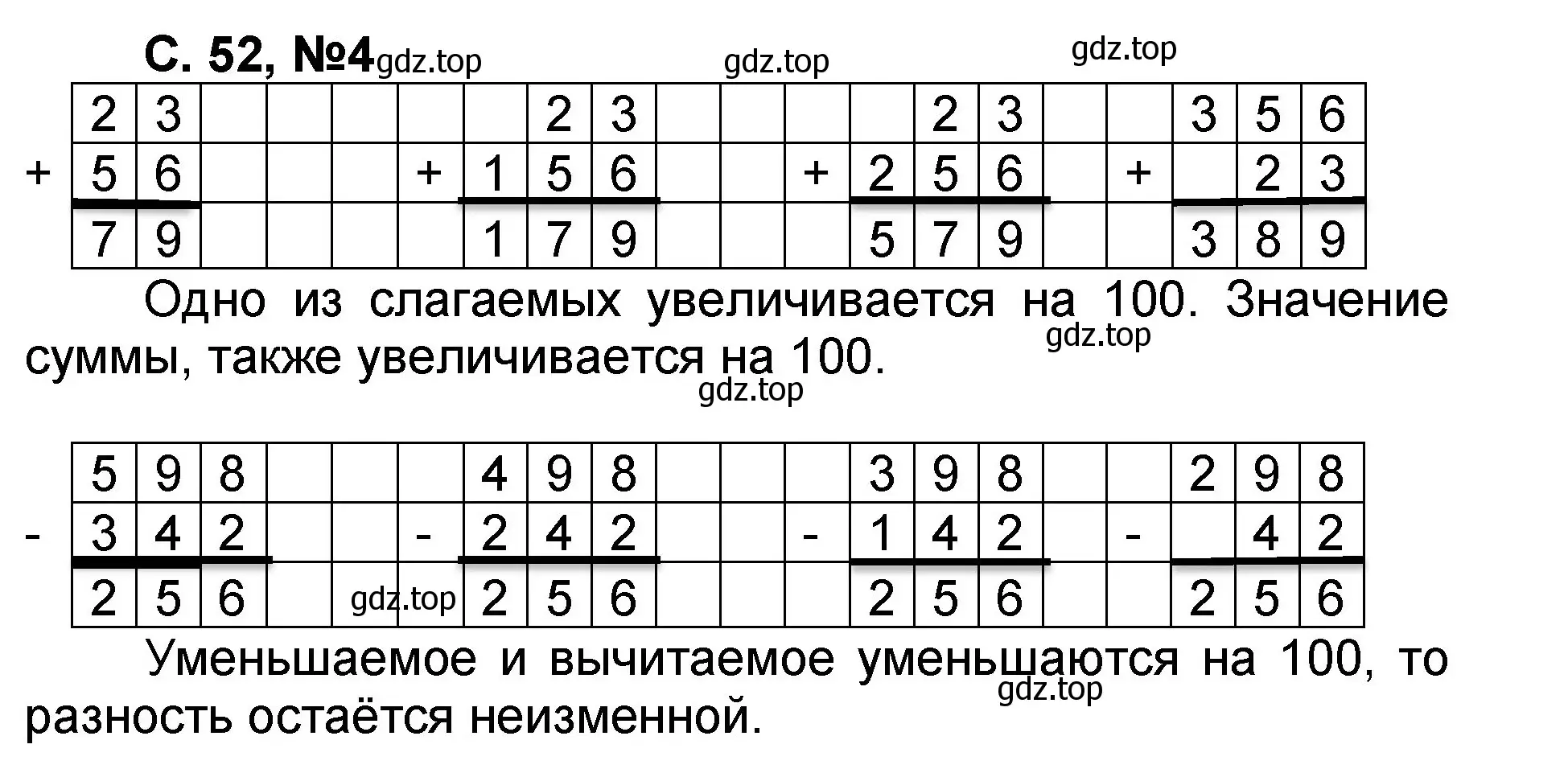 Решение номер 4 (страница 52) гдз по математике 2 класс Петерсон, учебник 1 часть