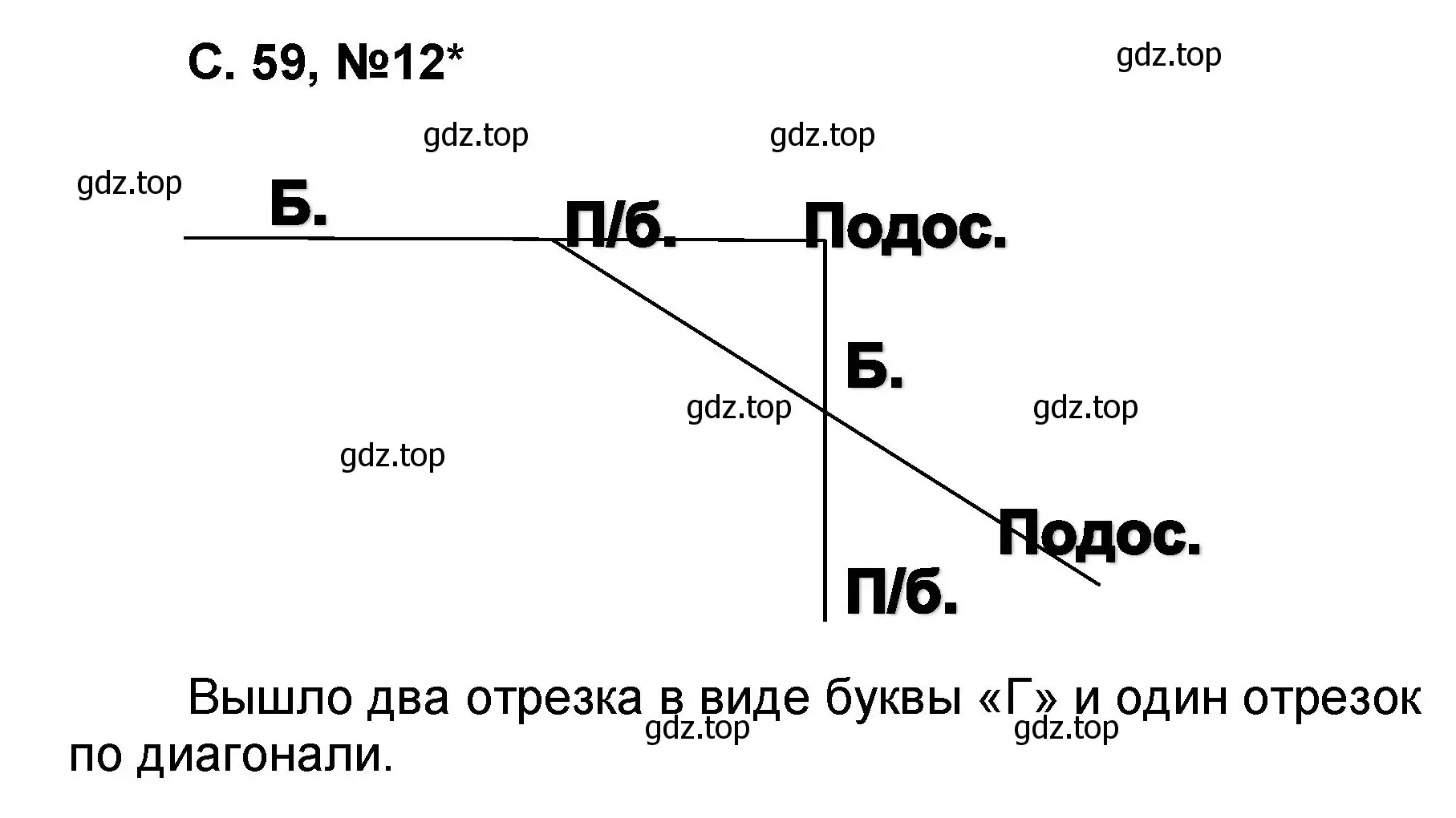 Решение номер 12 (страница 59) гдз по математике 2 класс Петерсон, учебник 1 часть