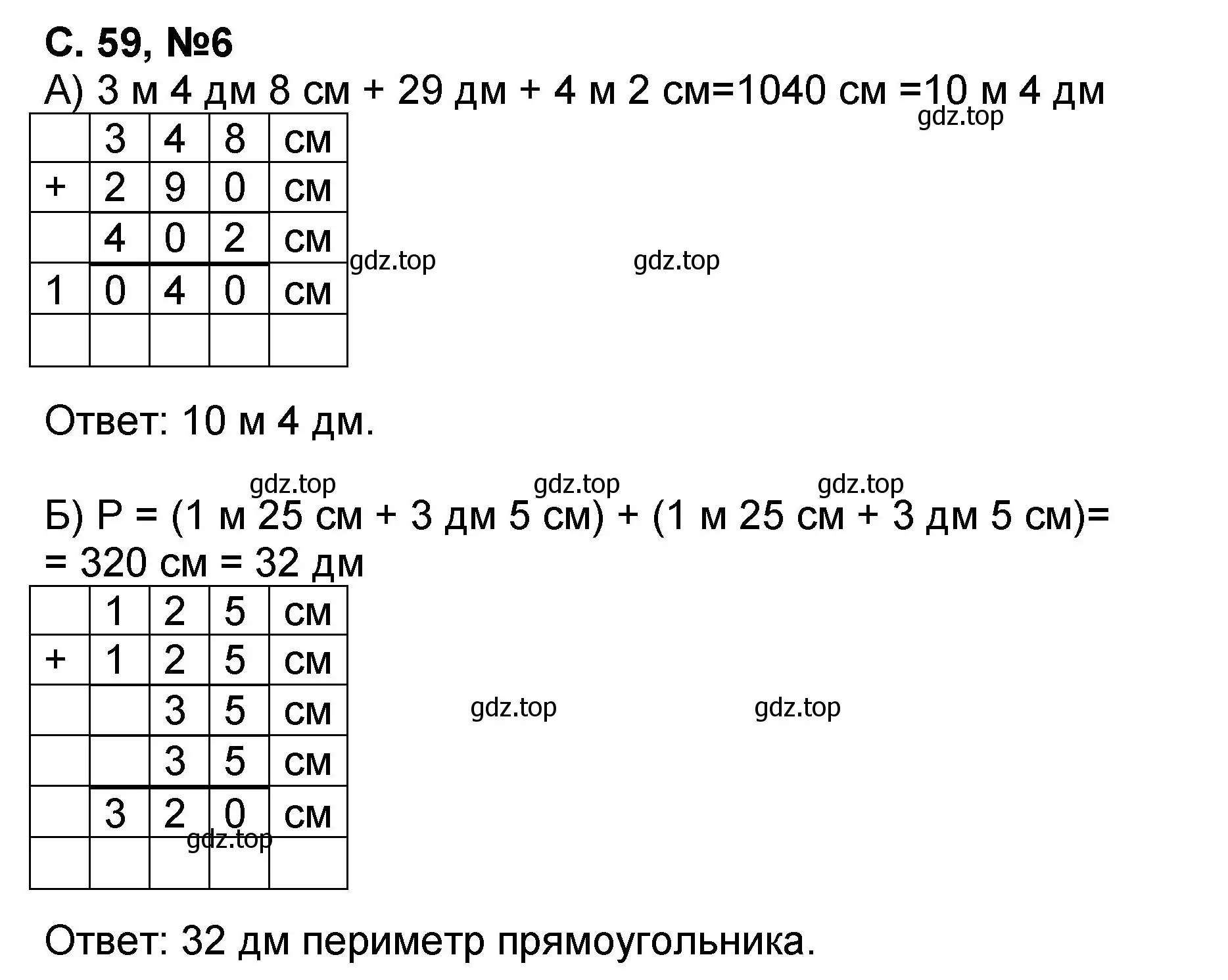 Решение номер 6 (страница 59) гдз по математике 2 класс Петерсон, учебник 1 часть