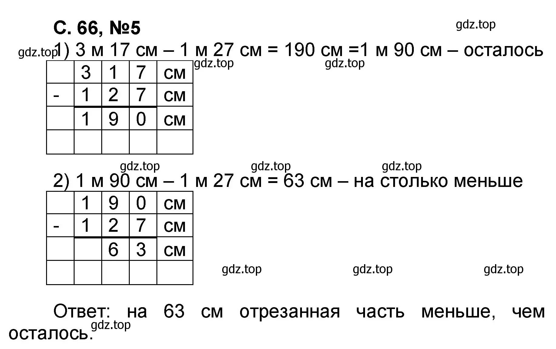 Решение номер 5 (страница 66) гдз по математике 2 класс Петерсон, учебник 1 часть