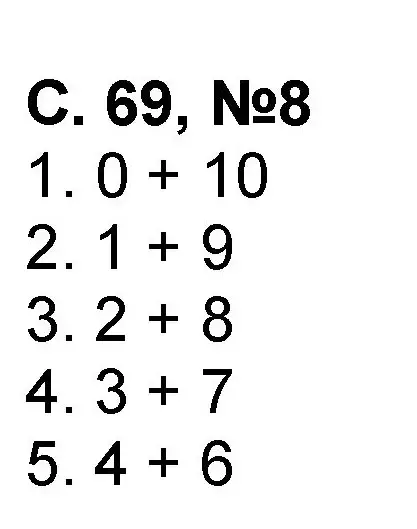 Решение номер 8 (страница 69) гдз по математике 2 класс Петерсон, учебник 1 часть