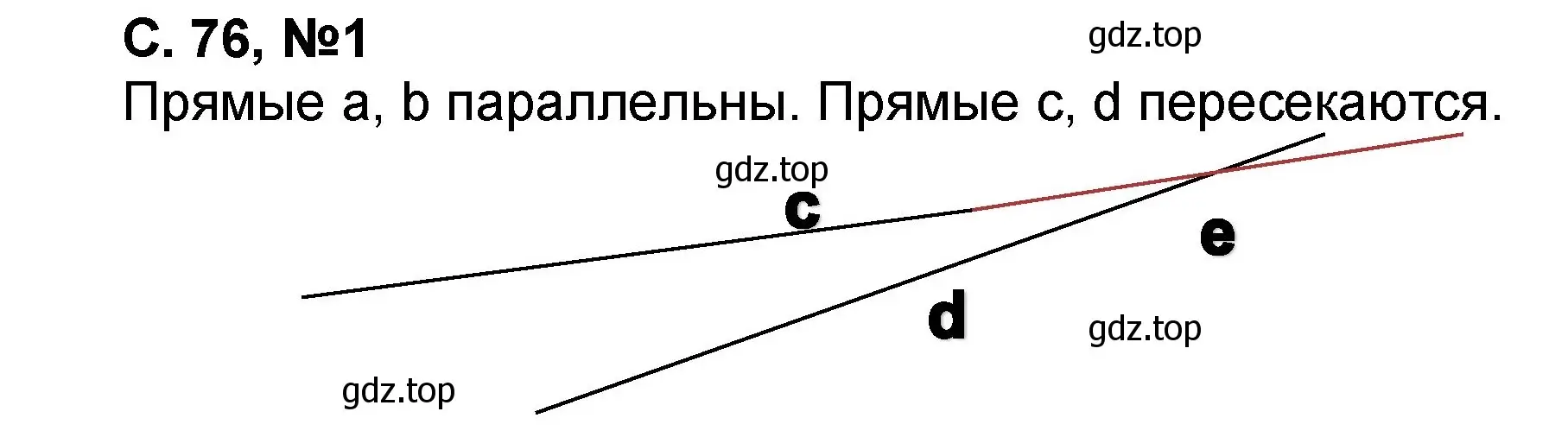 Решение номер 1 (страница 76) гдз по математике 2 класс Петерсон, учебник 1 часть