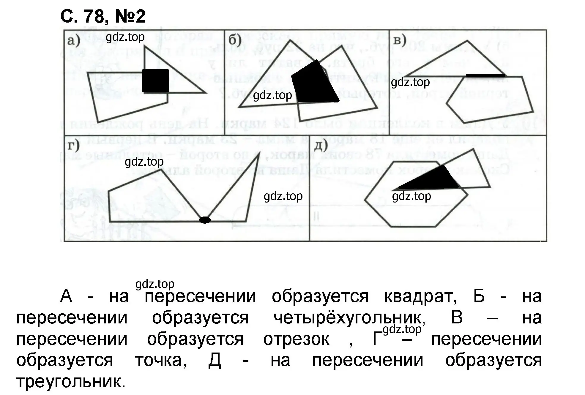 Решение номер 2 (страница 78) гдз по математике 2 класс Петерсон, учебник 1 часть