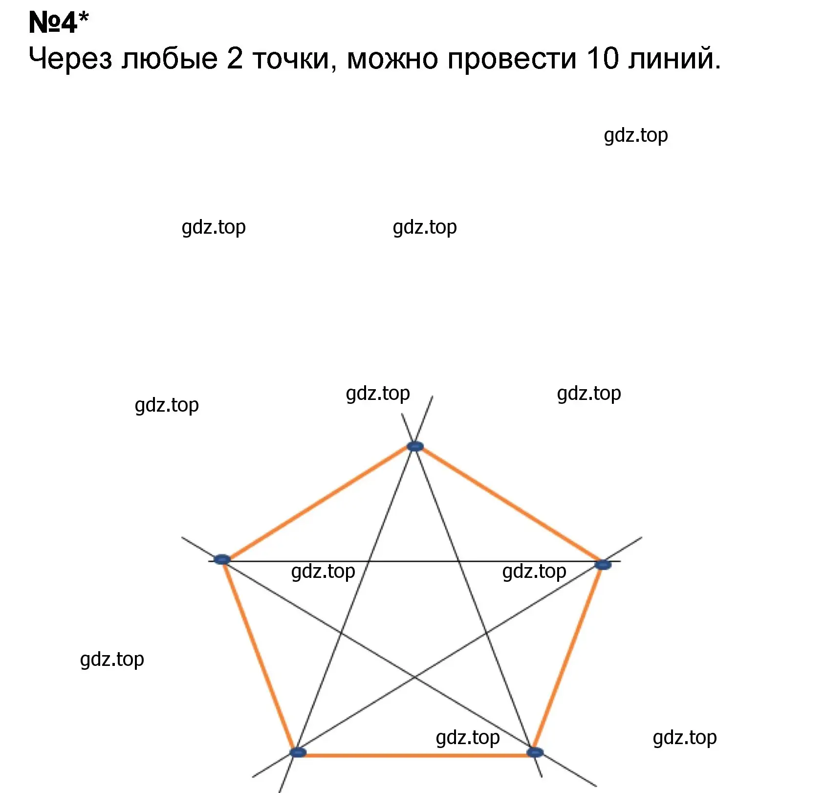 Решение номер 4 (страница 80) гдз по математике 2 класс Петерсон, учебник 1 часть