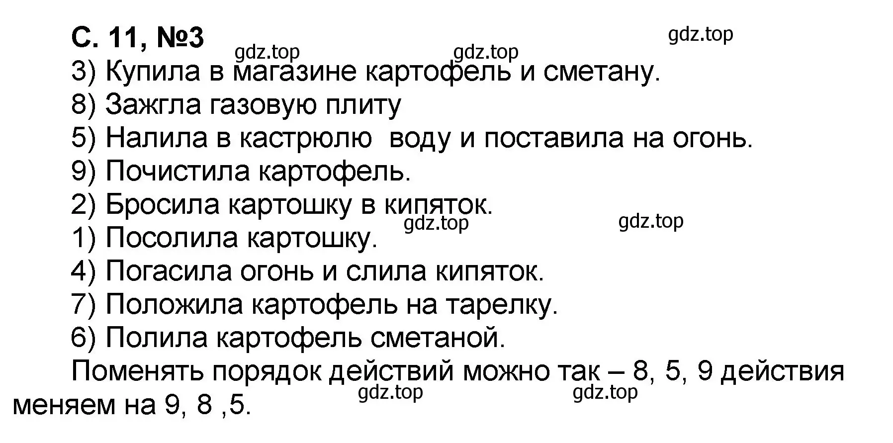 Решение номер 3 (страница 11) гдз по математике 2 класс Петерсон, учебник 2 часть