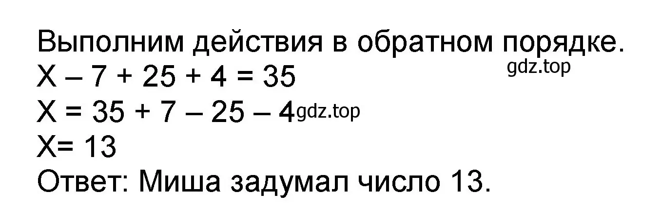 Решение номер 8 (страница 26) гдз по математике 2 класс Петерсон, учебник 2 часть