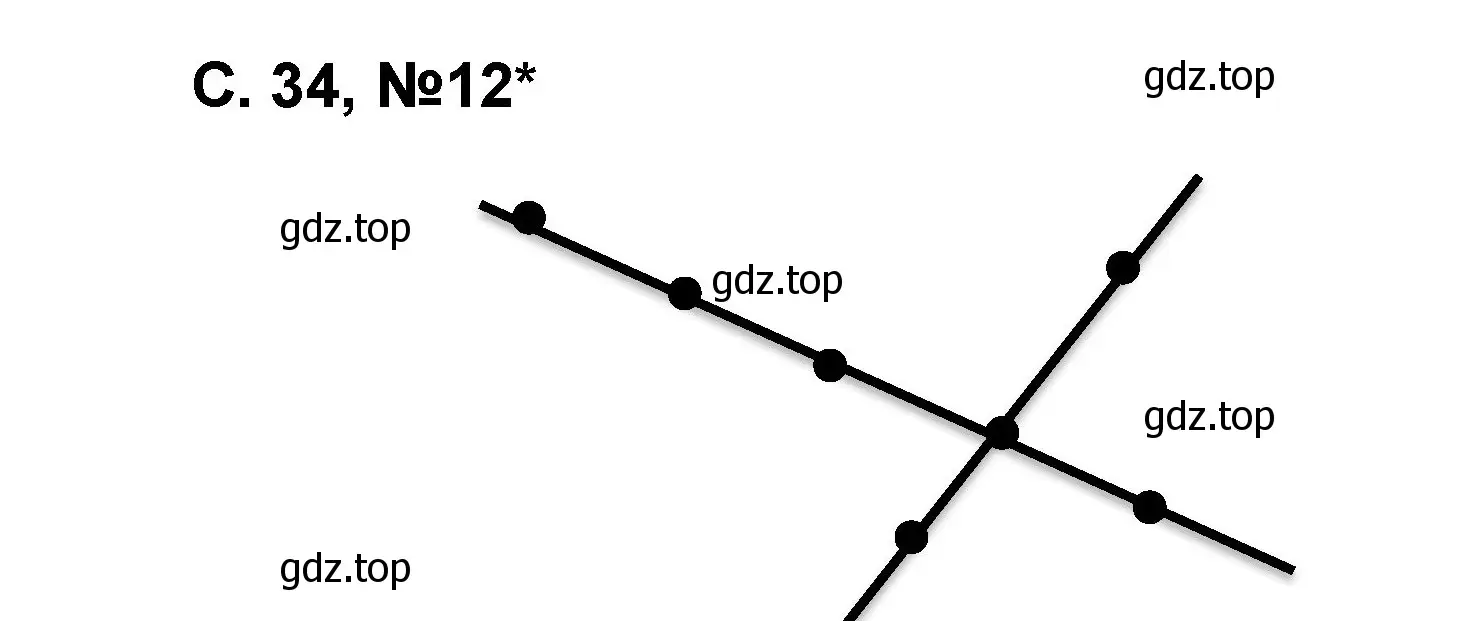 Решение номер 12 (страница 34) гдз по математике 2 класс Петерсон, учебник 2 часть