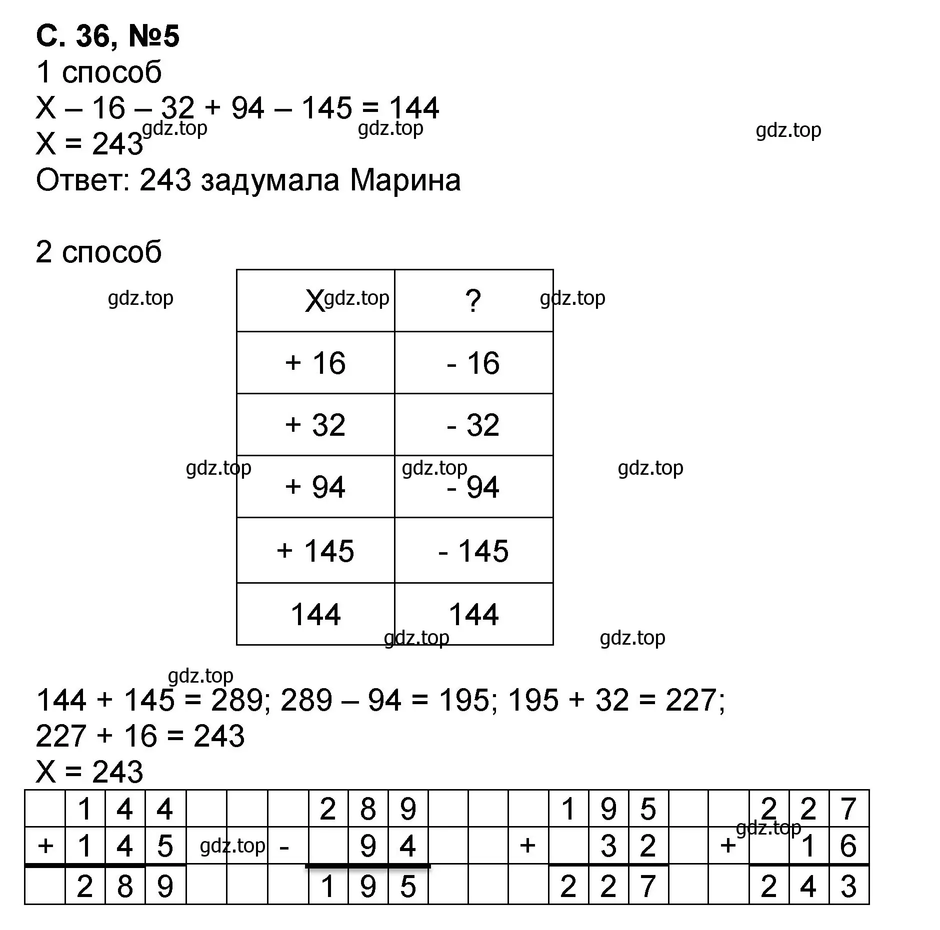 Решение номер 5 (страница 36) гдз по математике 2 класс Петерсон, учебник 2 часть