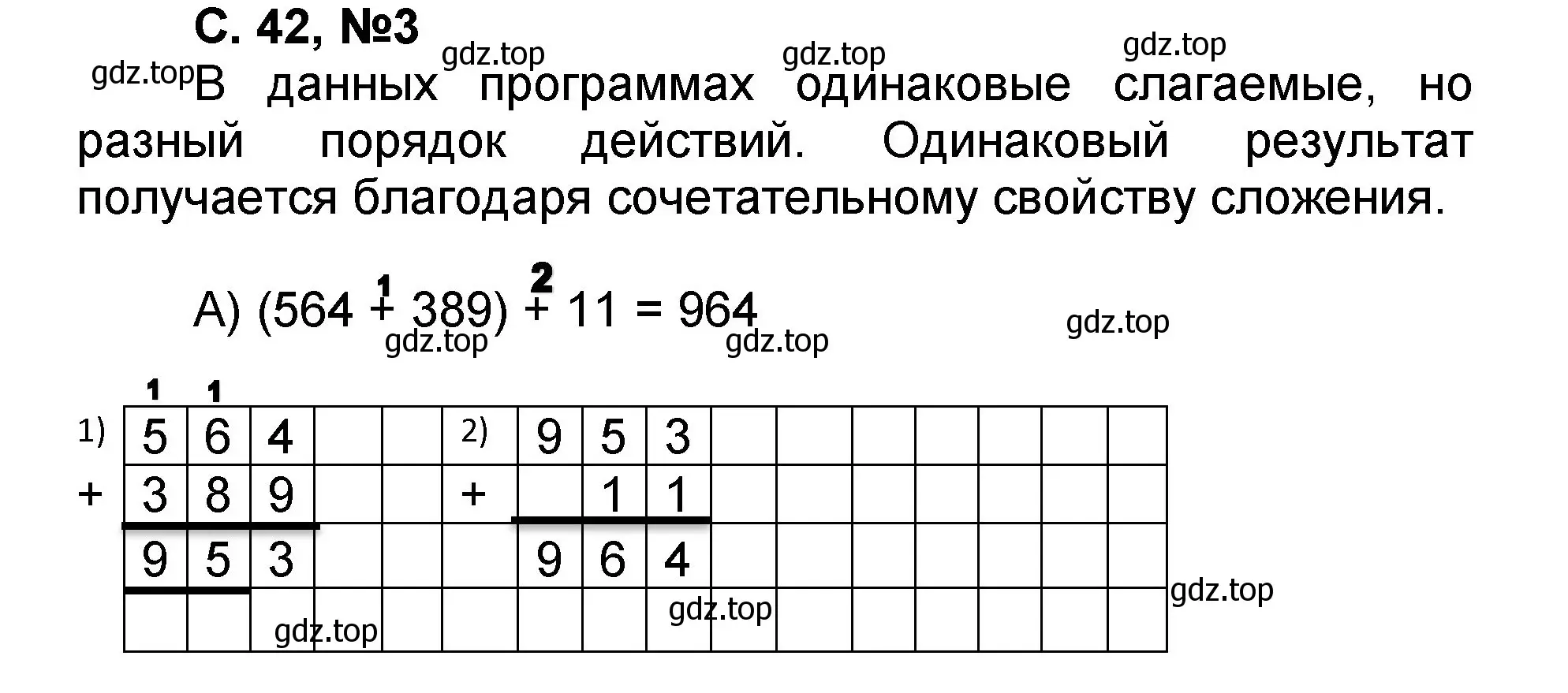 Решение номер 3 (страница 42) гдз по математике 2 класс Петерсон, учебник 2 часть