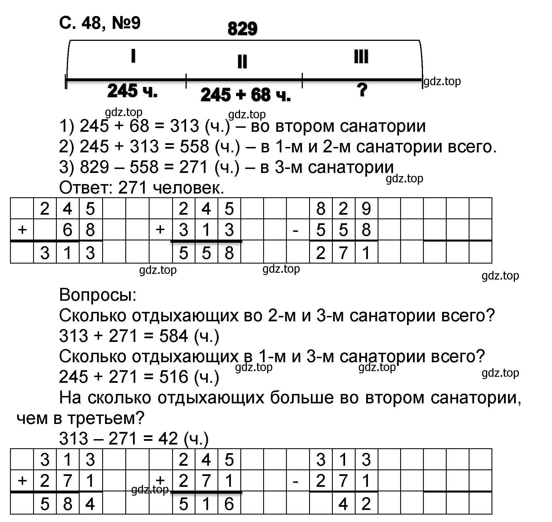 Решение номер 9 (страница 48) гдз по математике 2 класс Петерсон, учебник 2 часть