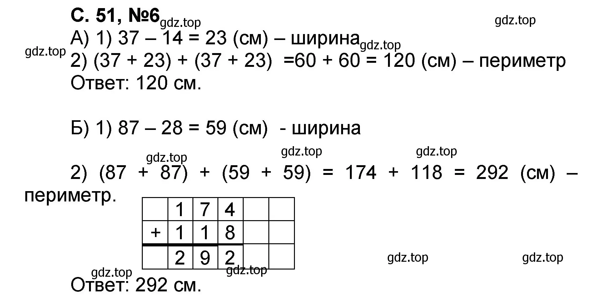 Решение номер 6 (страница 51) гдз по математике 2 класс Петерсон, учебник 2 часть