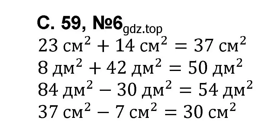 Решение номер 6 (страница 59) гдз по математике 2 класс Петерсон, учебник 2 часть