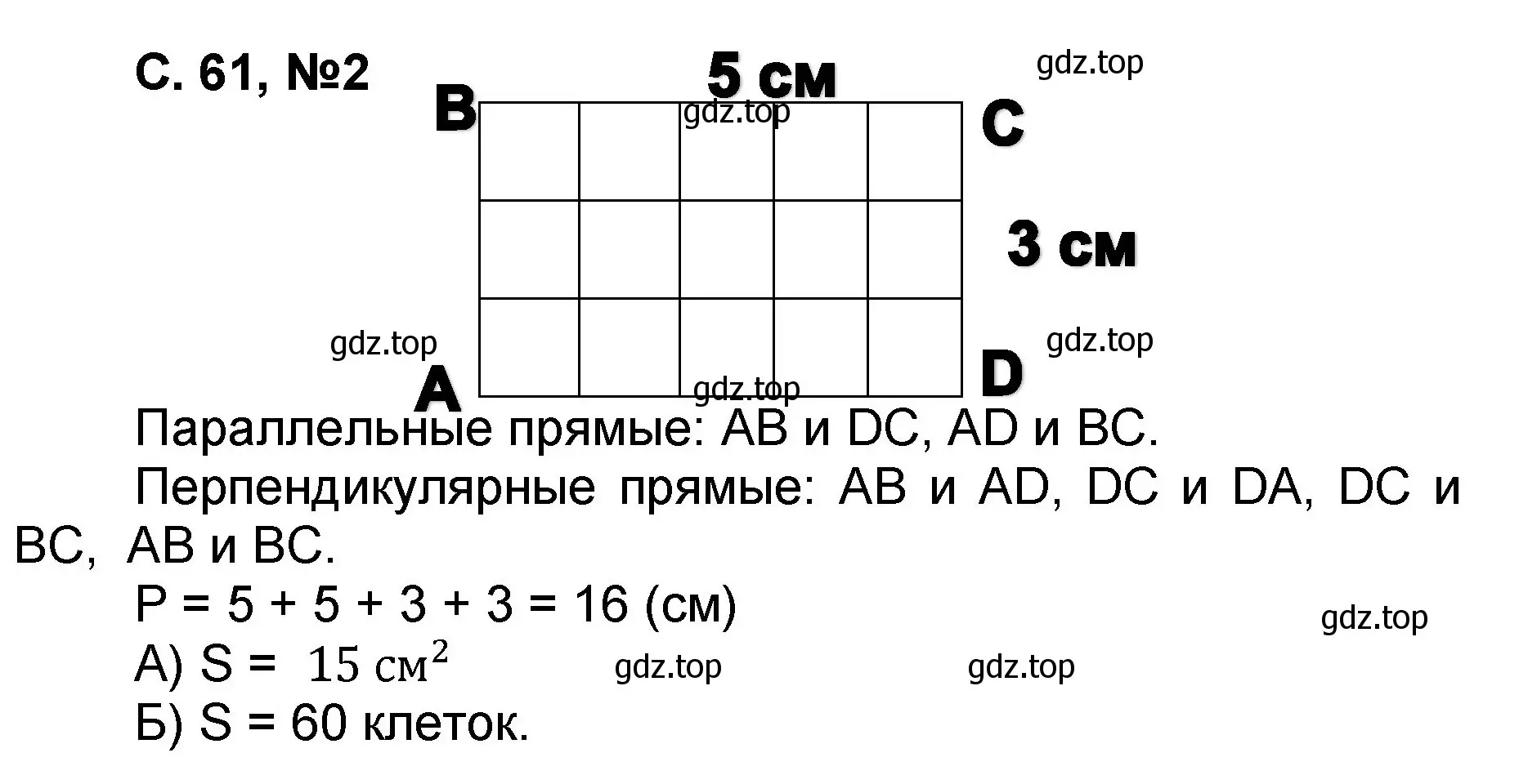 Решение номер 2 (страница 61) гдз по математике 2 класс Петерсон, учебник 2 часть