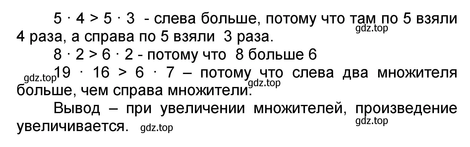 Решение номер 3 (страница 70) гдз по математике 2 класс Петерсон, учебник 2 часть