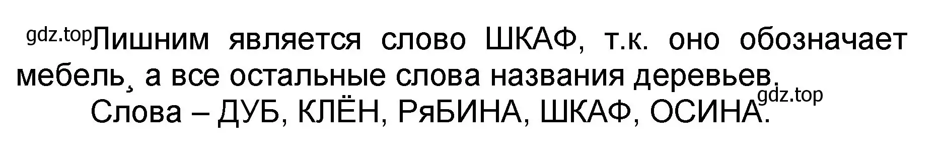 Решение номер 12 (страница 92) гдз по математике 2 класс Петерсон, учебник 2 часть