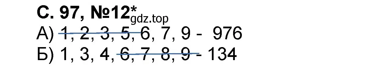 Решение номер 12 (страница 97) гдз по математике 2 класс Петерсон, учебник 2 часть