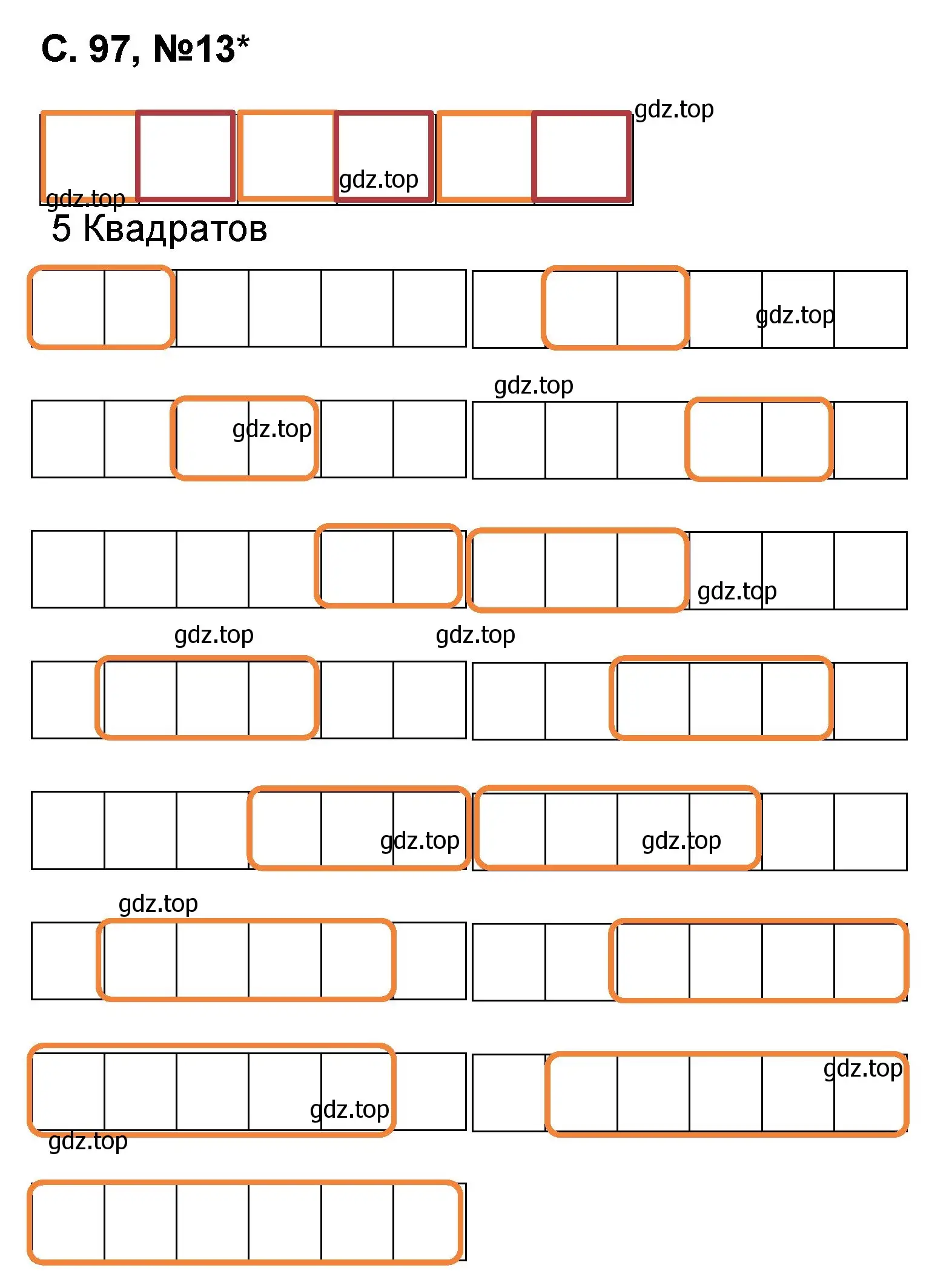 Решение номер 13 (страница 97) гдз по математике 2 класс Петерсон, учебник 2 часть