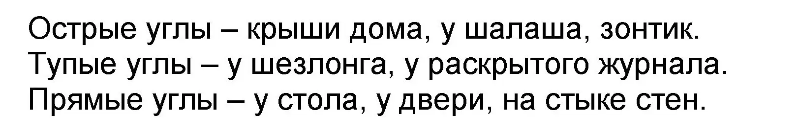 Решение номер 2 (страница 108) гдз по математике 2 класс Петерсон, учебник 2 часть