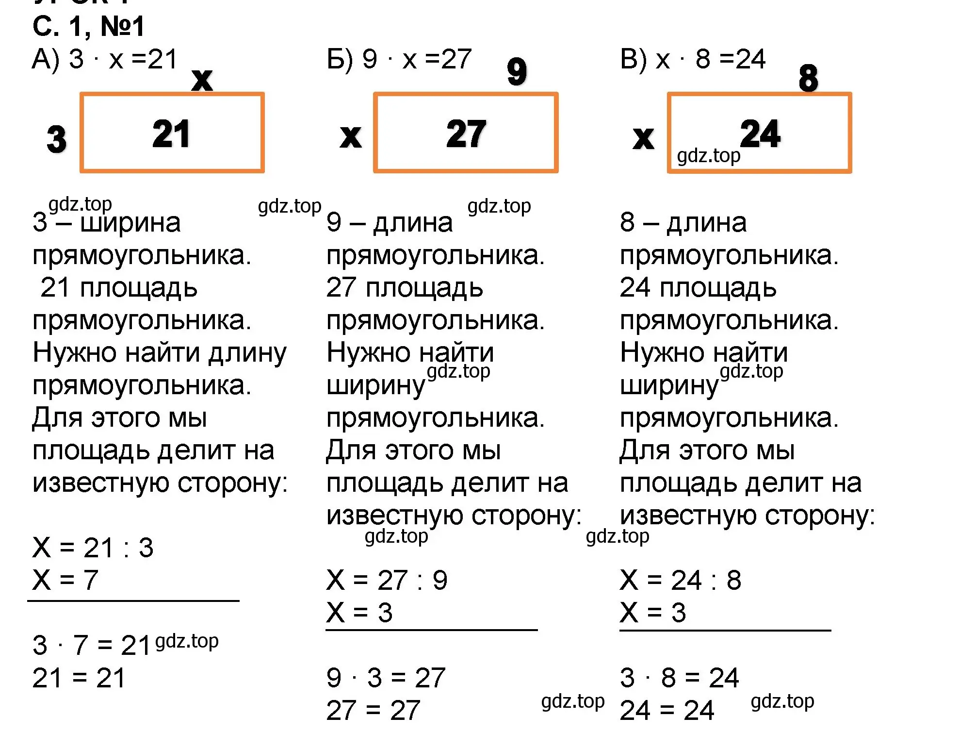 Решение номер 1 (страница 2) гдз по математике 2 класс Петерсон, учебник 3 часть