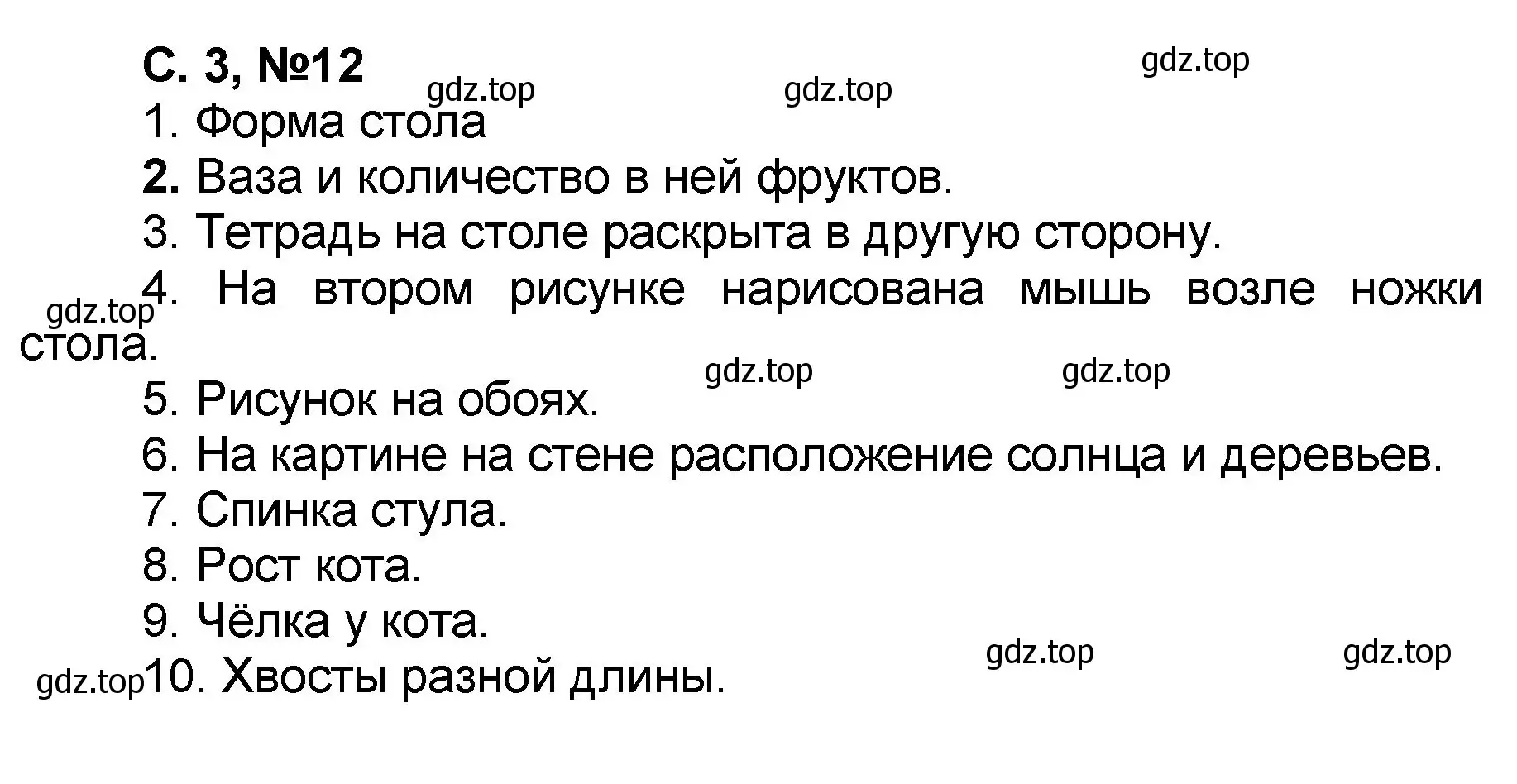 Решение номер 12 (страница 3) гдз по математике 2 класс Петерсон, учебник 3 часть