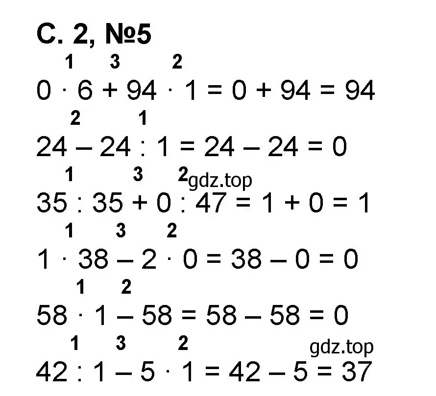 Решение номер 5 (страница 2) гдз по математике 2 класс Петерсон, учебник 3 часть