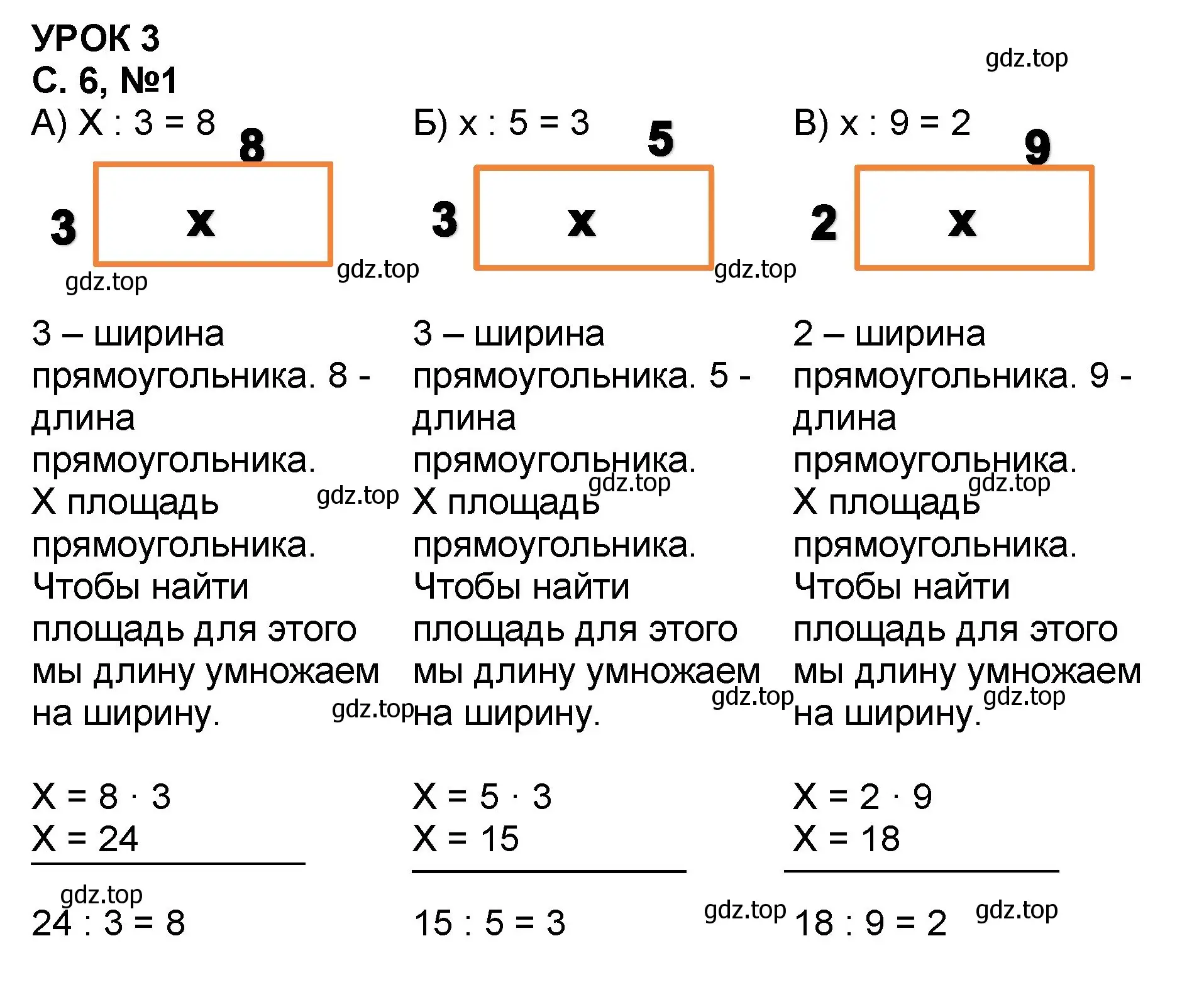 Решение номер 1 (страница 6) гдз по математике 2 класс Петерсон, учебник 3 часть