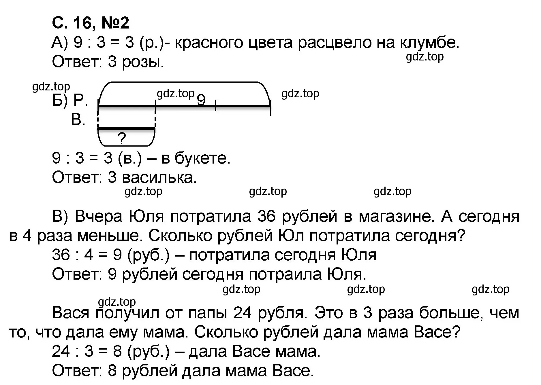 Решение номер 2 (страница 17) гдз по математике 2 класс Петерсон, учебник 3 часть