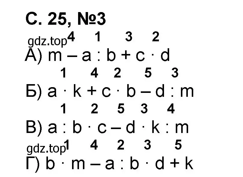 Решение номер 3 (страница 25) гдз по математике 2 класс Петерсон, учебник 3 часть
