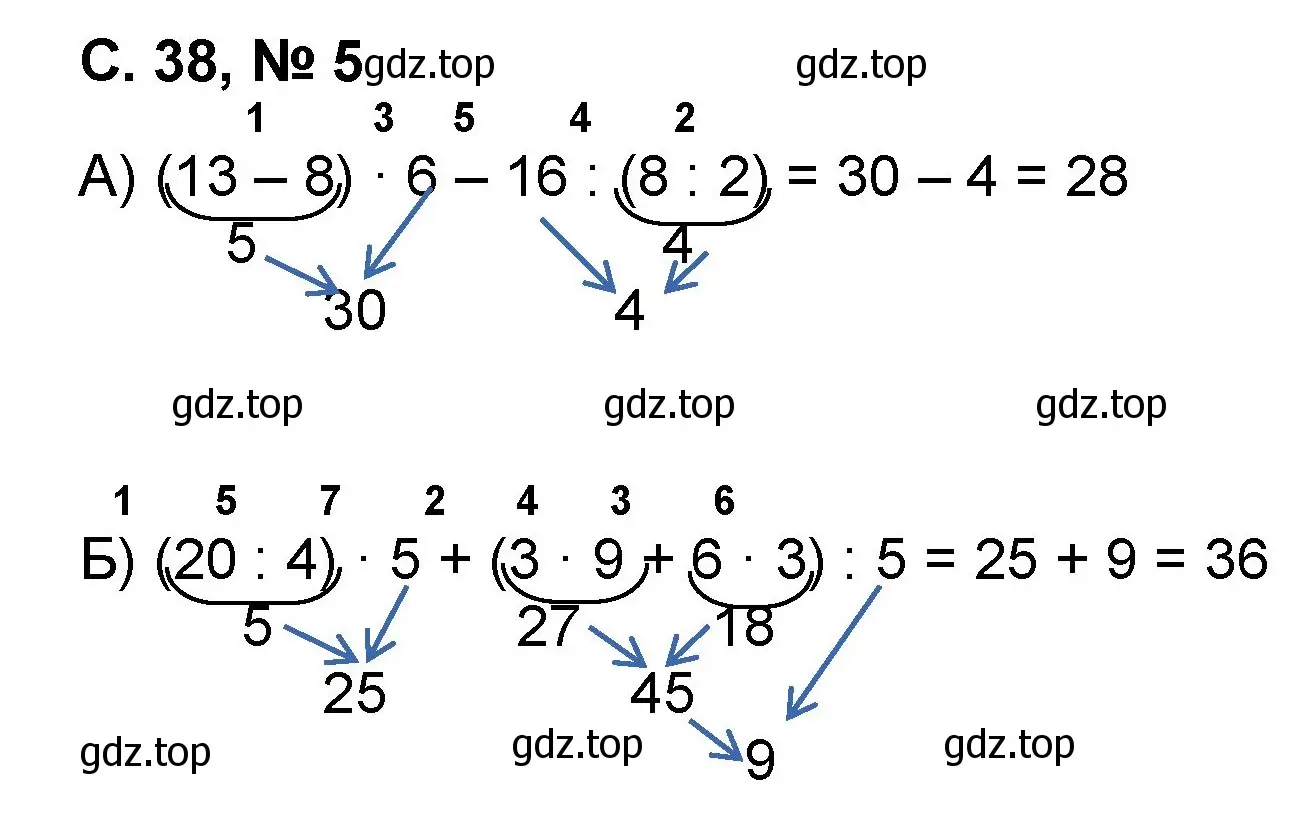 Решение номер 5 (страница 38) гдз по математике 2 класс Петерсон, учебник 3 часть
