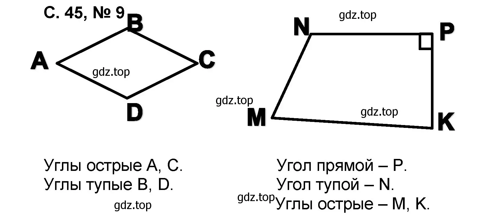 Решение номер 9 (страница 45) гдз по математике 2 класс Петерсон, учебник 3 часть