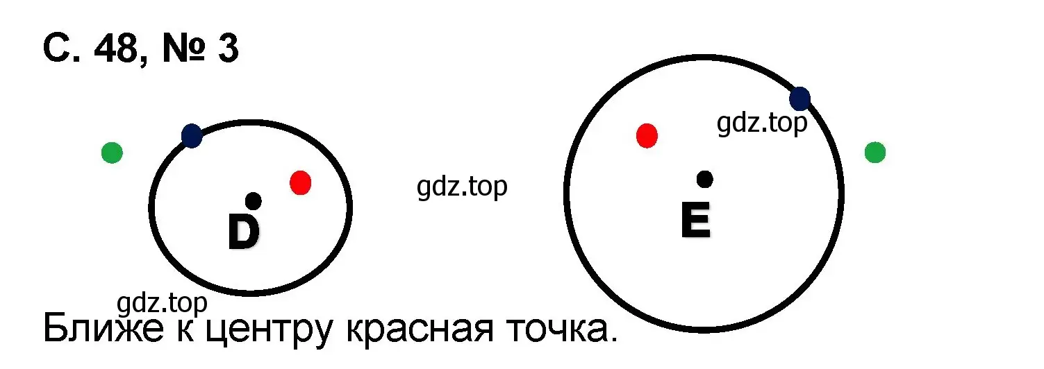 Решение номер 3 (страница 48) гдз по математике 2 класс Петерсон, учебник 3 часть