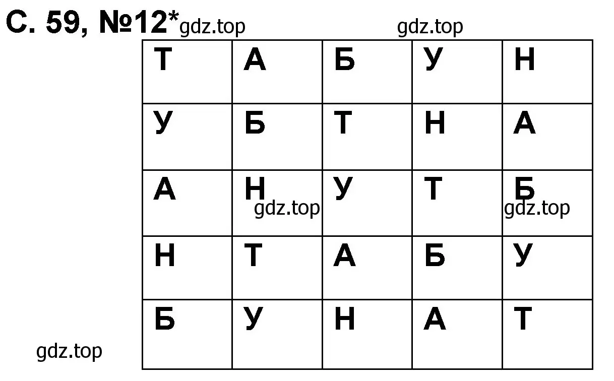 Решение номер 12 (страница 59) гдз по математике 2 класс Петерсон, учебник 3 часть