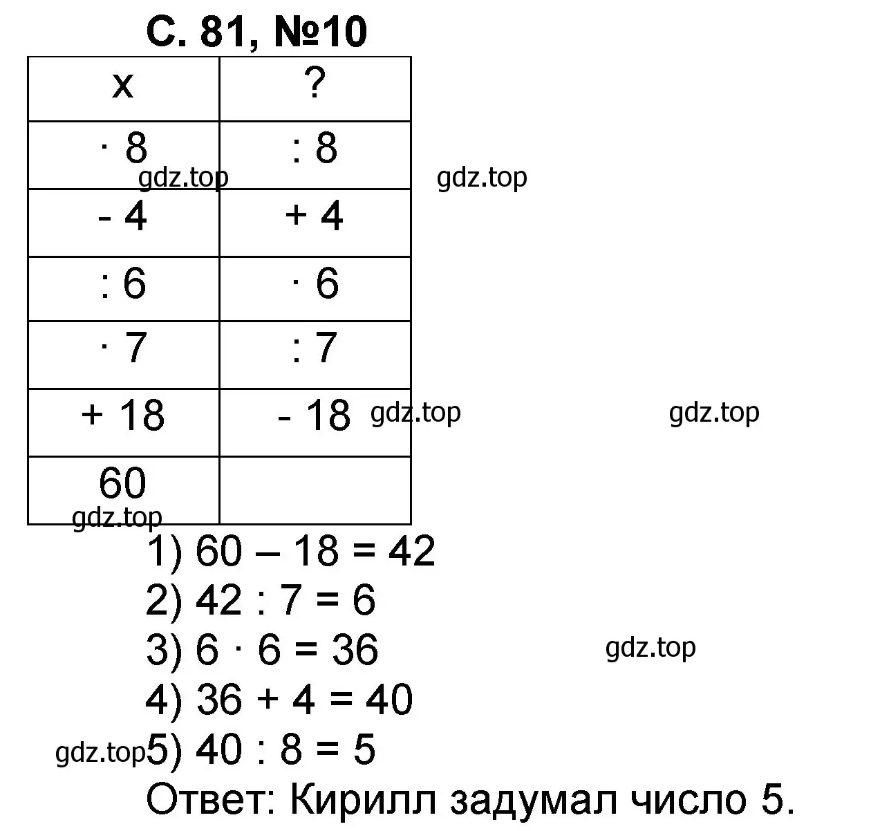 Решение номер 10 (страница 81) гдз по математике 2 класс Петерсон, учебник 3 часть