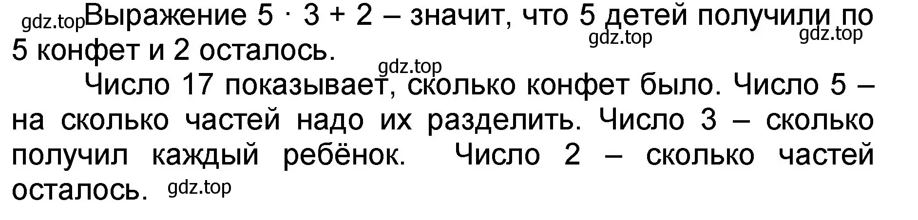 Решение номер 1 (страница 91) гдз по математике 2 класс Петерсон, учебник 3 часть