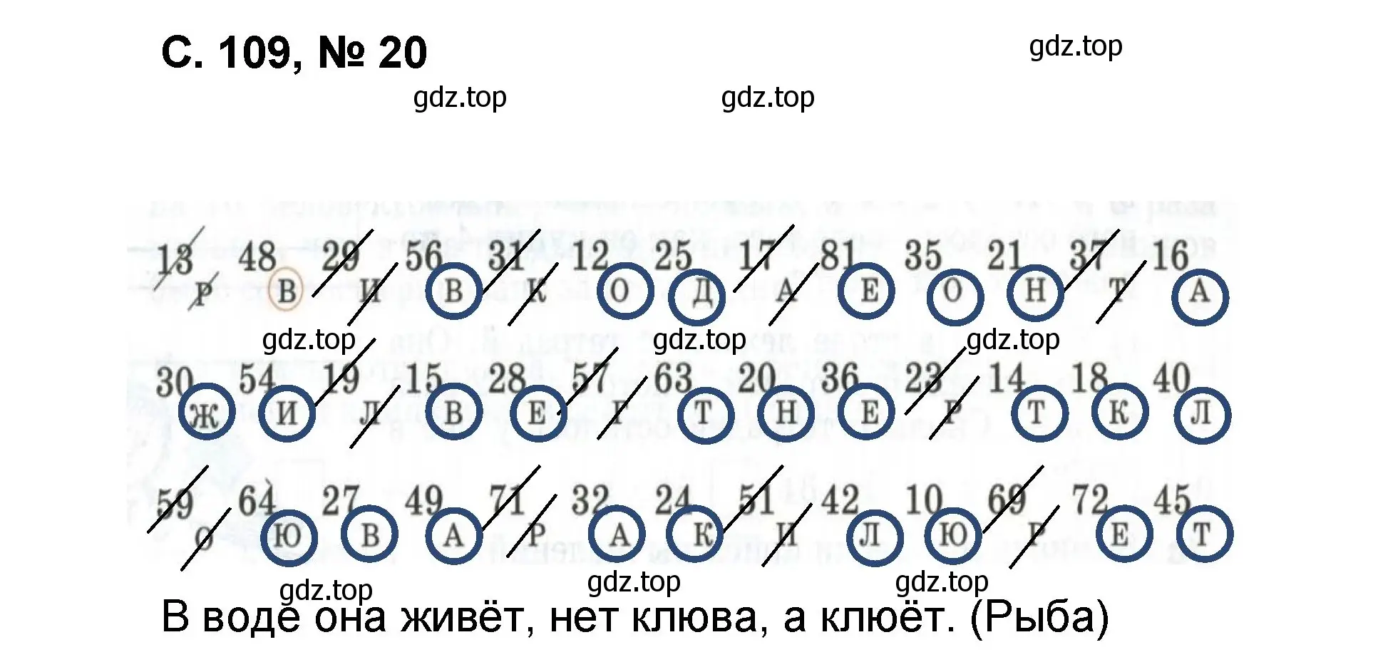 Решение номер 20 (страница 109) гдз по математике 2 класс Петерсон, учебник 3 часть